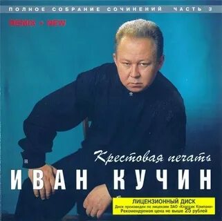 Песни кучина письмо