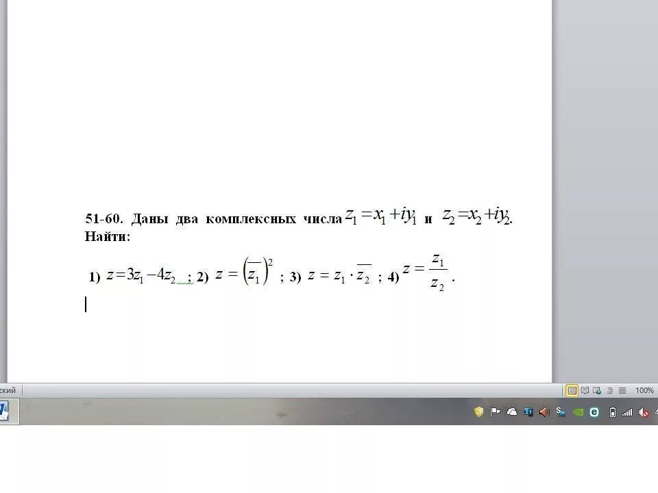 Z1 2 3i. Z1 z2 два комплексных числа z1= 1-3i z2=2-i. 3z1-5z2 если z1 2+2i z2 1+i. Даны комплексные числа z1 5+i и z2 2+i Найдите z1 +z2, z1-z2 , z1*z2, z1/z2. Комплексные числа z1*z2 z1= 3+2i z2= 2+2i.