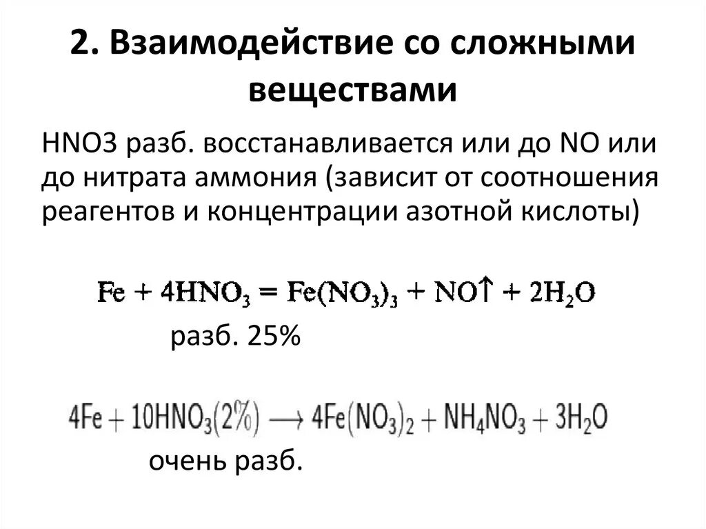 Взаимодействие сложных веществ таблица. Реакция взаимодействия кислорода со сложными веществами. Взаимодействие простых веществ со сложными. Взаимодействие металлов со сложными веществами таблица.