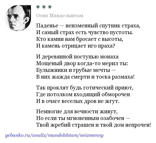 Стихотворение Осипа Мандельштама. Стихотворения Осипа Мандельштама о любви.