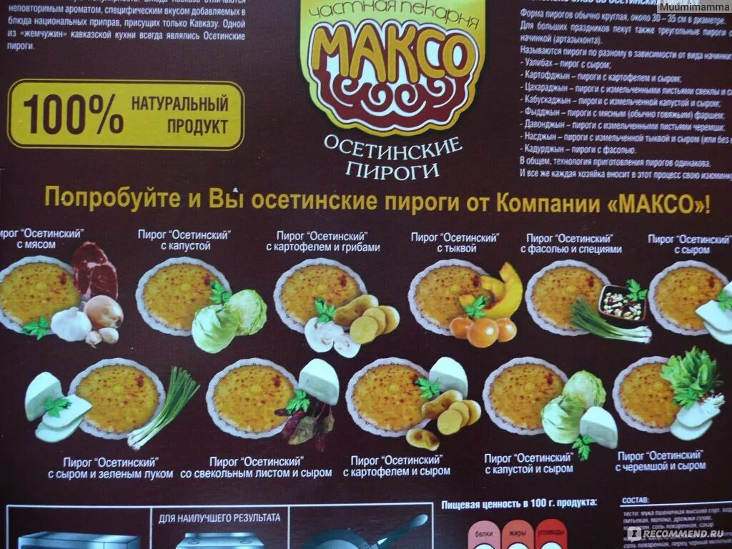 Осетинский пирог с сыром и шпинатом. Осетинские пироги рецепты приготовления. Осетинский пирог калории. Выпечка с адыгейским сыром. Осетинский пирог калории.