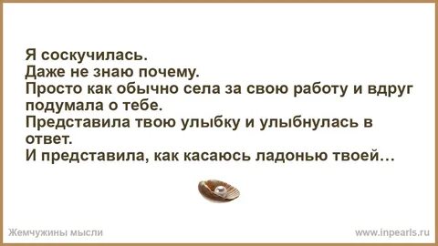 Соскучались как пишется
