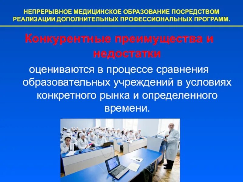 Медицинское образование статья