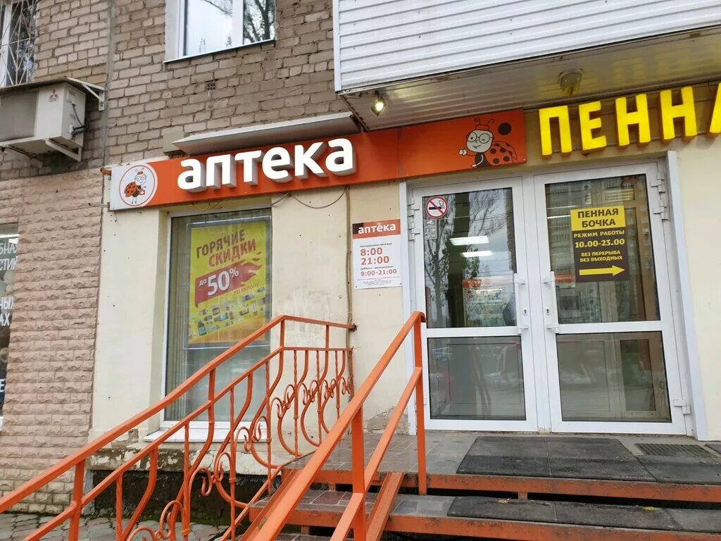 В какой аптеке в перми. Аптека пермь компрос. В какой аптеке в перми. Аптека солдатова 28 пермь. Бережная аптека нижнекамск.