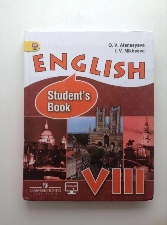 Английский 8 класс. Учебник по английскому языку 8 класс. English student's book Афанасьева. Английский 8 класс Афанасьева students book. English VIII student's book Афанасьева.