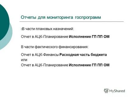 Отчет назначение