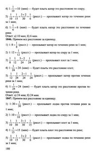 Никольские математике 5 класс ответ
