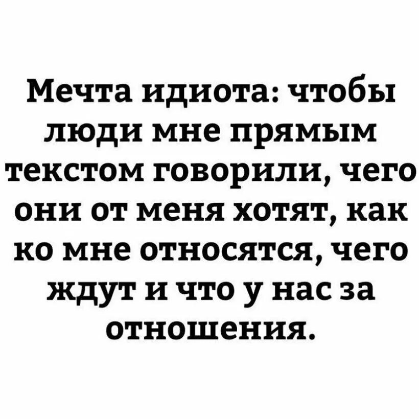 Мечта идиота евгений щепетнов книга. Мечта идиота. Щепетнов книги мечта идиота. Сбылась мечта идиота. Мечты идиота.