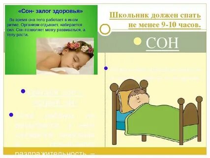 Что будет если спать в воде