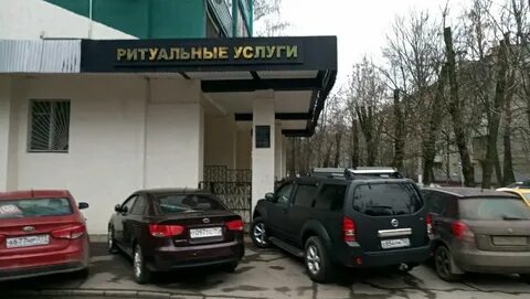 Ухта ритуальные услуги маяковского 7