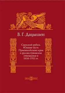 Русско тувинский словарь