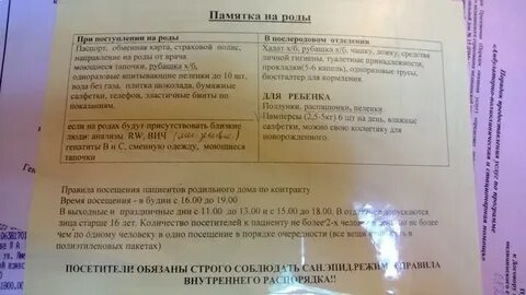 Контракт на роды