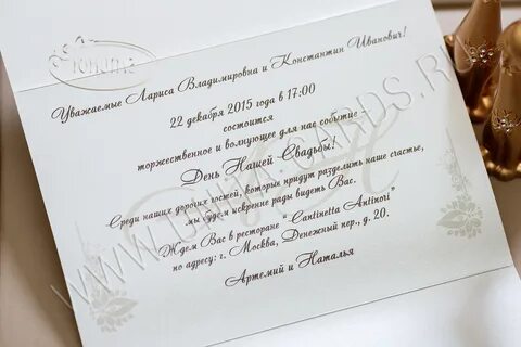 Как писать приглашаю