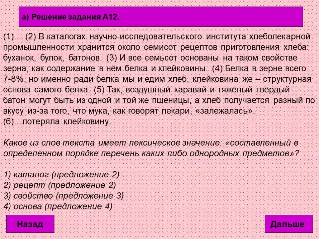 Лексическое значение слова каравай. Хлеб лексическое значение. Лексическое значе хлеб. Лексическое значение слова хлеб. Лексическое значение слова муть