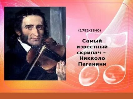 Урок музыки 4 класс первые артисты