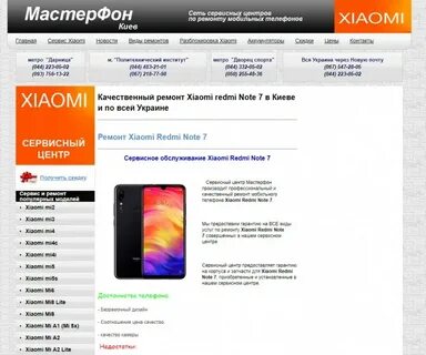 Сервис ксиаоми