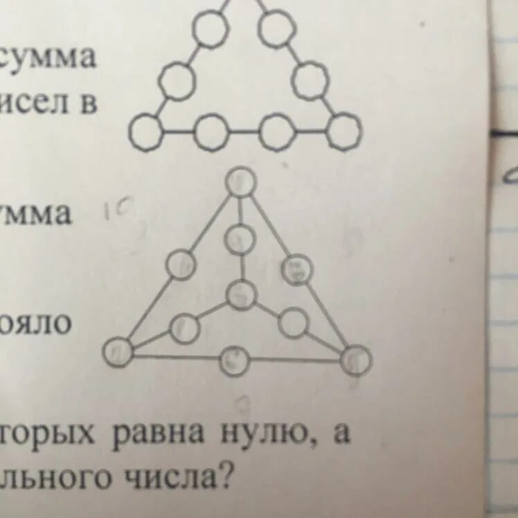Расставь числа от 10. Расставить числа в кружочках так чтобы. расставь числа от 1 до 16 включительно. расставьте в кружочках числа от 1 до 7. можно ли расставить числа в кружочках так.