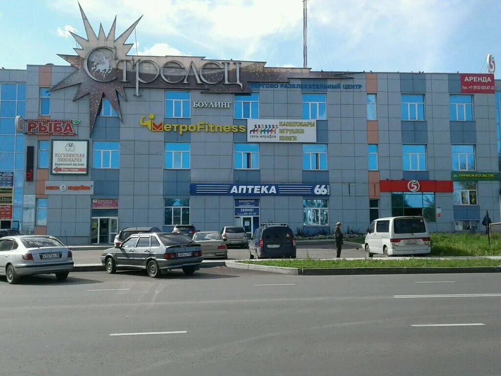 нижний тагил улица юности 16. ул кирова 51 курган. стрелец кемерово. центр стрелец. могилев тц.