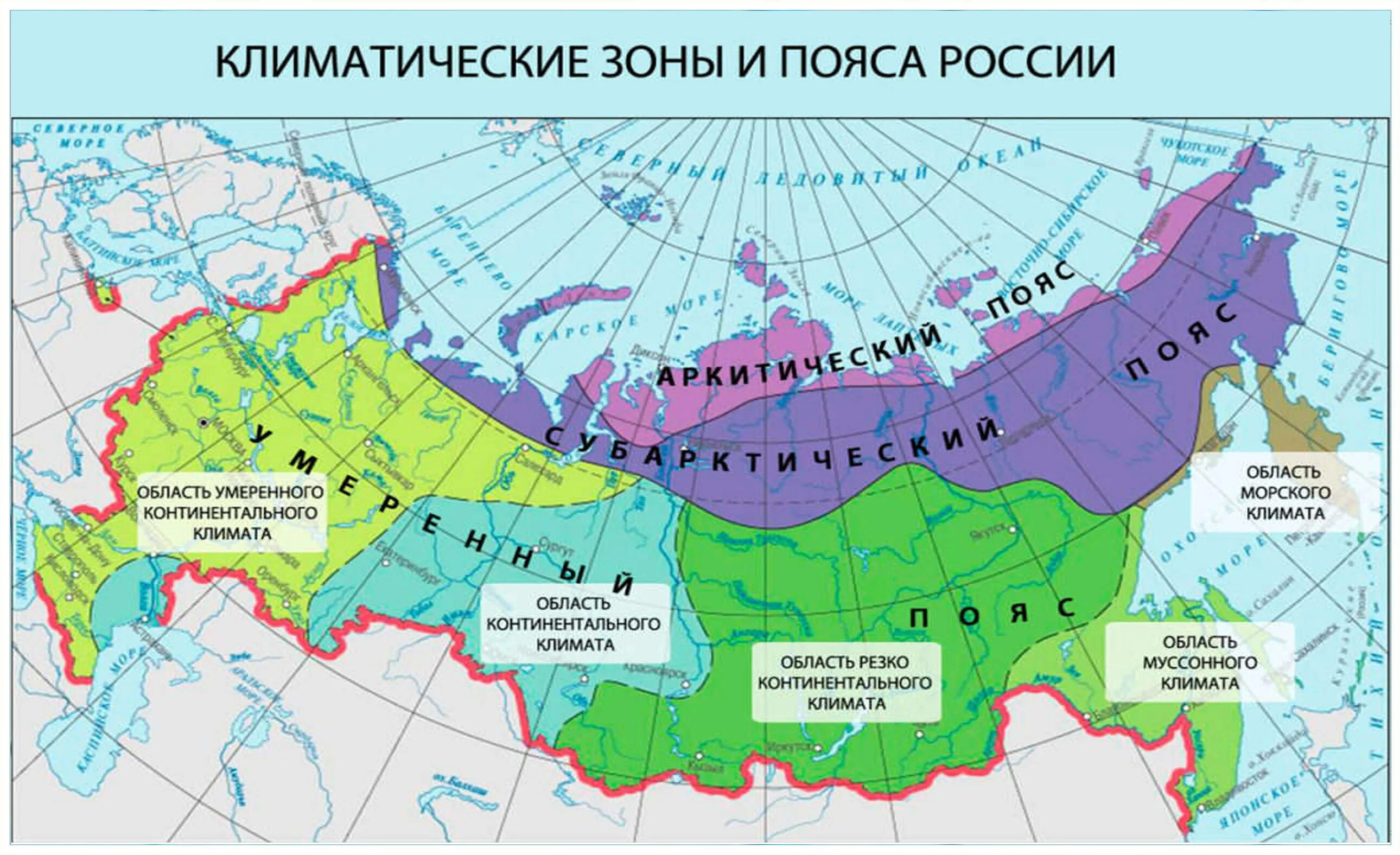 Карта климатических поясов России. Карта России с климатическими поясами и природными зонами. Подпишите климатические пояса и типы климата на территории России. Умеренно континентальный климат на карте России. Граница эр в россии