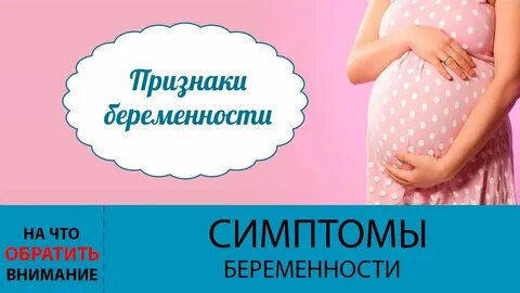 Отзывы беременных на ранних сроках форум