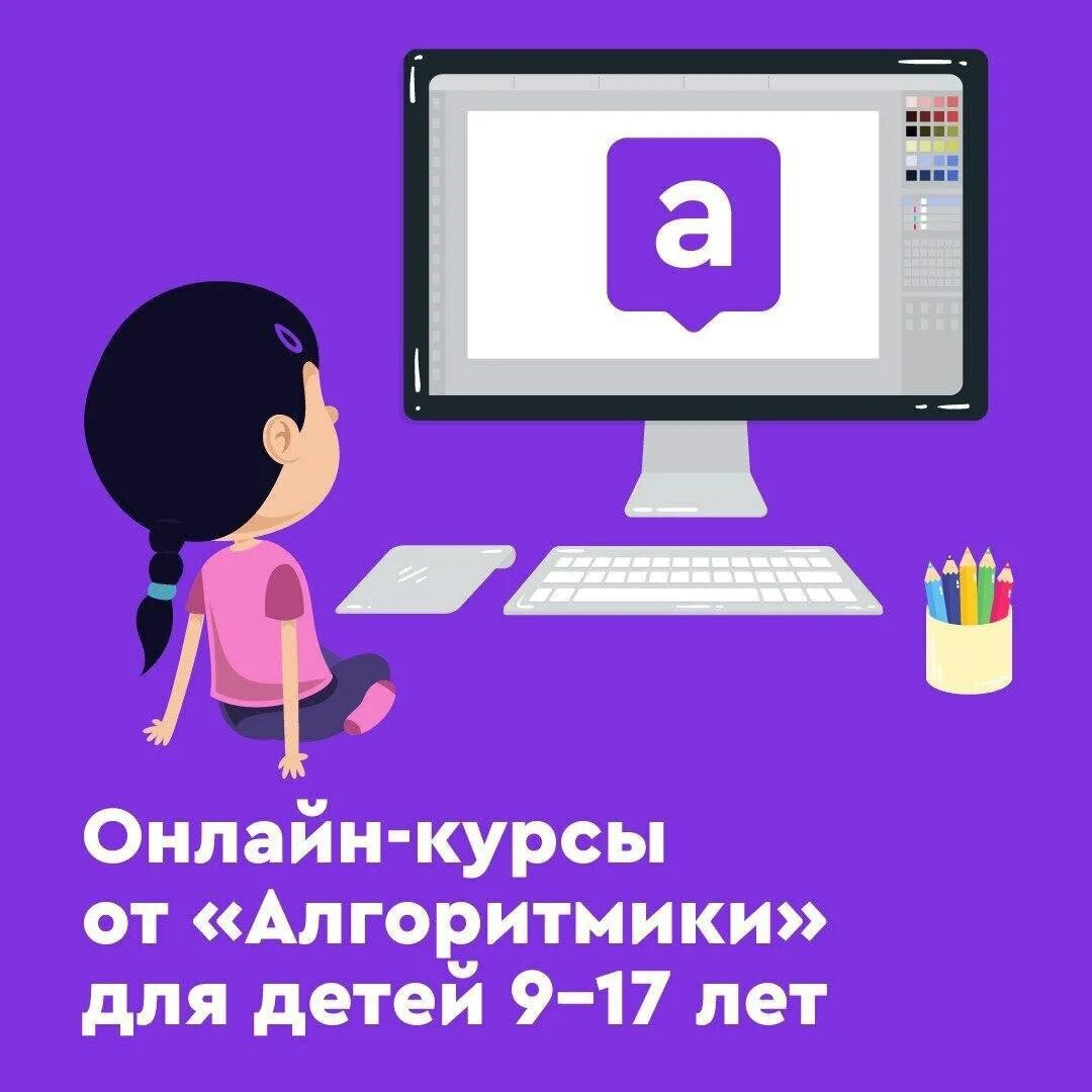 Алгоритмика. Дизайн школы программирования. Org. Алгоритмика школа программирования. Алгоритмика марс вход.