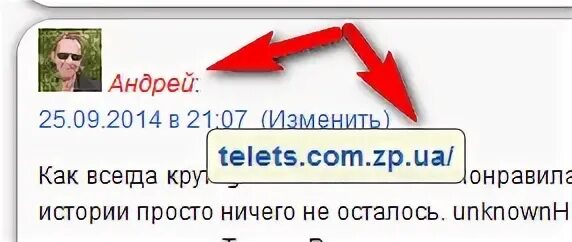 Закрой ссылку