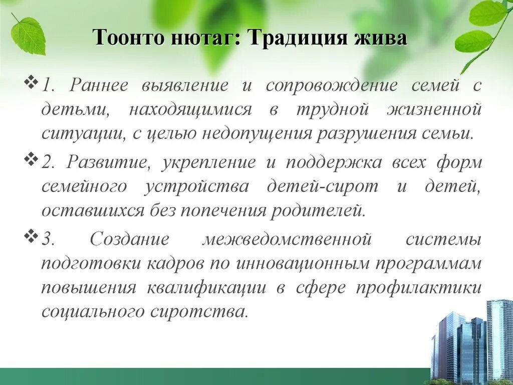 Тоонто нютаг. Тоонто нютаг слова. Песня Тоонто нютаг. Бурятская песня Тоонто нютаг.