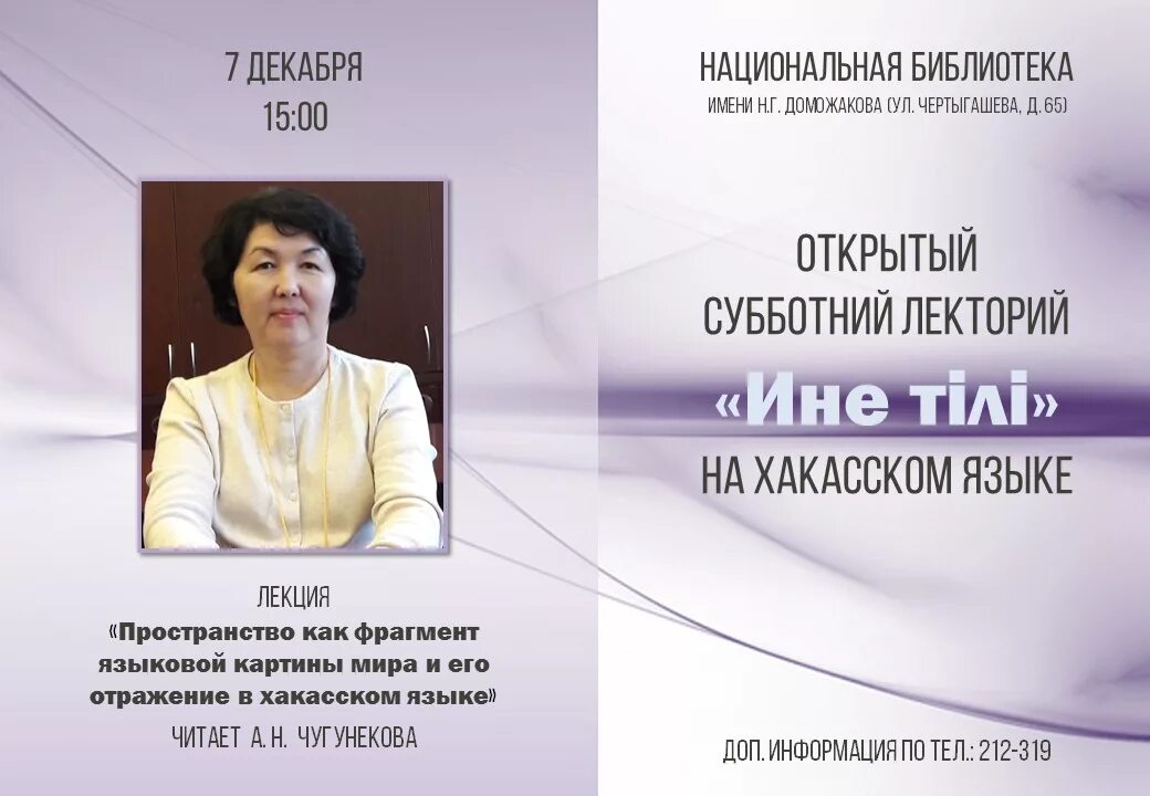Библиотека доможакова сайт. Библиотека доможакова. национальная библиотека абакан. национальная библиотека доможакова. доможаковская библиотека абакан.