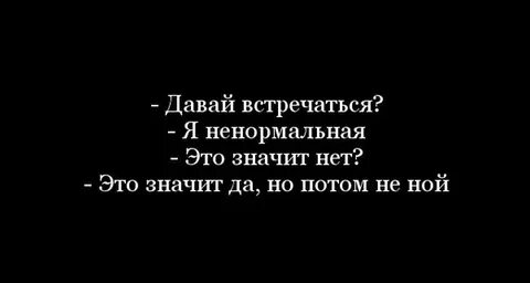 Ненормальный текст