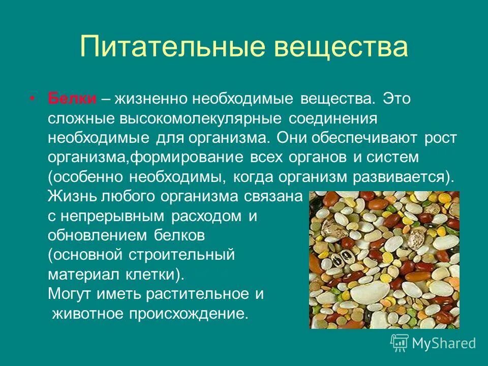 Является жизненно необходимым