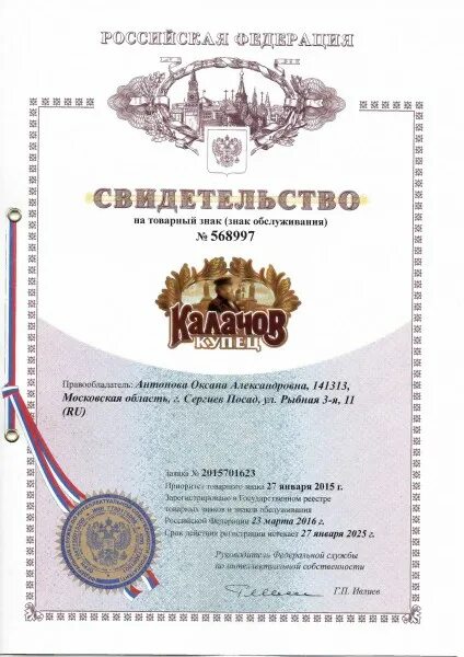 Мкту для регистрации товарных знаков 2025. Мкту для регистрации товарных знаков 2025