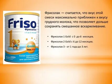 Пресная смесь