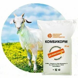 Комбикорм для козлят
