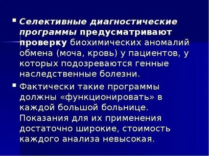 Селективно диагностические среды
