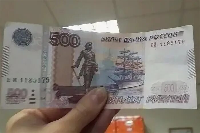 500 рублей в долг. 500 Рублей в руках. 500 Рублей фальшивка. Фальшивые купюры 500 рублей. Фальшивая купюра 500.