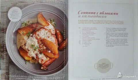 Рецепт франции