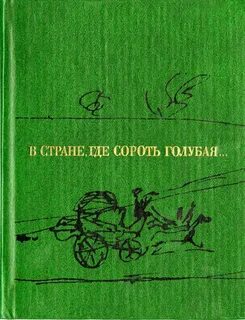 Завет пушкина