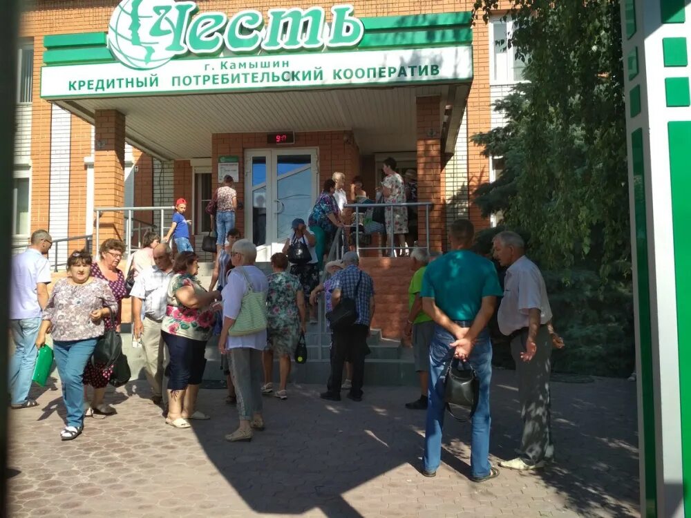 Честь камышин последние. Кредитной потребительские кооперативы владивосток. Кпк честь. Кооператив честь камышин. Кооператив честь камышин.