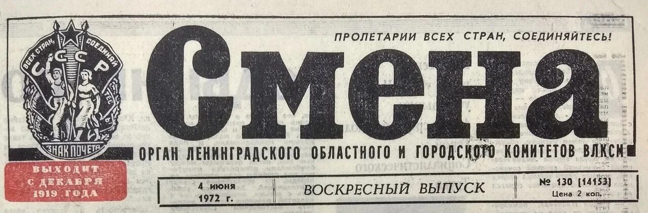 В газете рассказывается