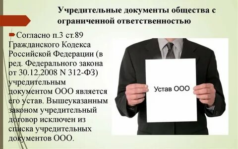 Общество с ограниченной ответственностью юр лицо
