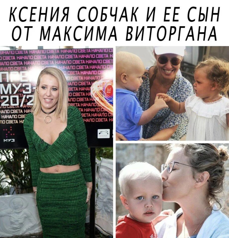 Собчак сына отдала в какую школу. Сын ксении собчак платон. собчак с сыном 2025. платон собчак.