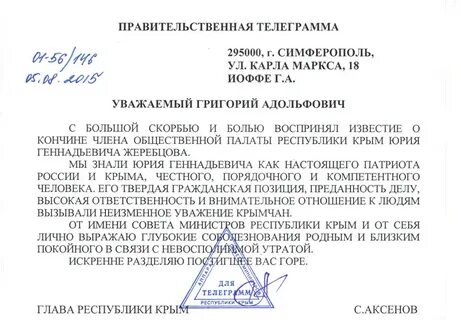 Образец соболезнования в газете