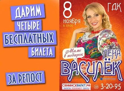 Концерт елены василек