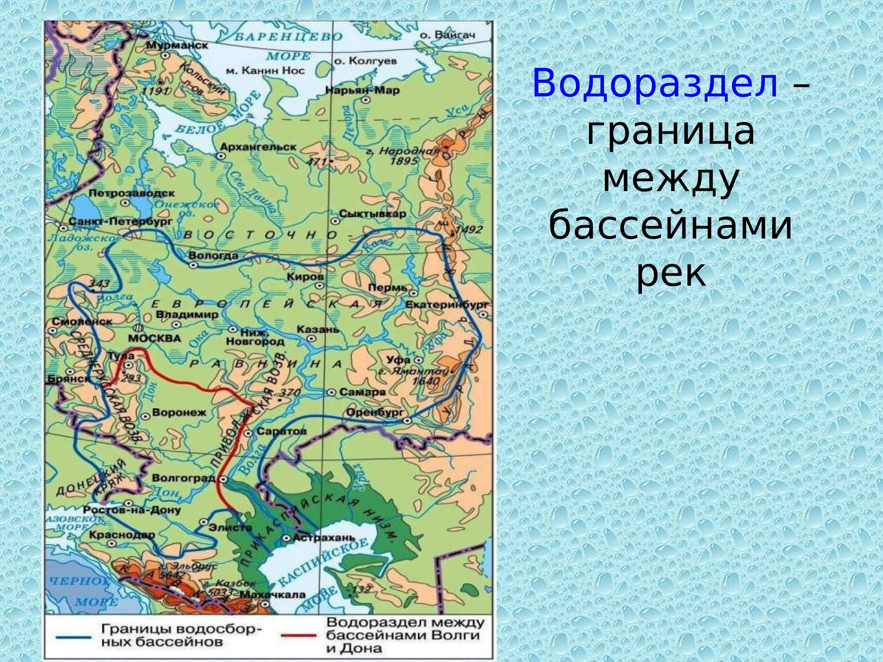 Водоразделы реки обь. Граница разделяющая бассейны рек. Границы бассейнов рек. Водораздел на карте. Карта рек.