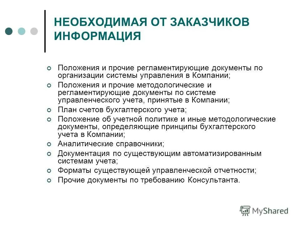 Положение об организационной структуре предприятия. Главная цель антикризисного управления. Структура по охране труда в школе схема. Инструкция должностных обязанностей. Управляющая компания положение.