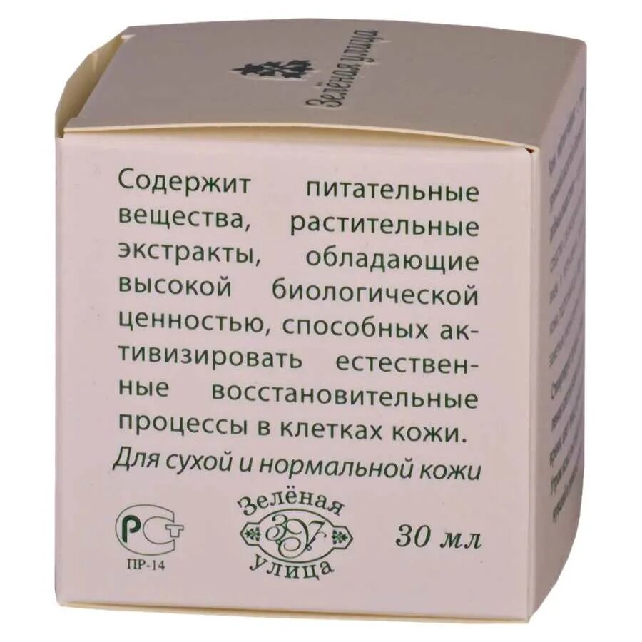 Крем для ног питательный 30мл губернские аптеки. Выхода на улицу крем. Peel home крем-экран для лица и шеи 30мл. Peel home крем-экран для лица и шеи 30мл. Травы лифтинг эффектом.
