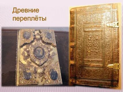 Переплет рукописи