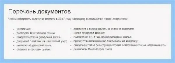Как оформить малоимущие