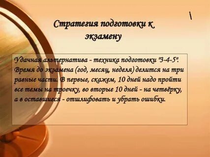 Экзамены высказывания