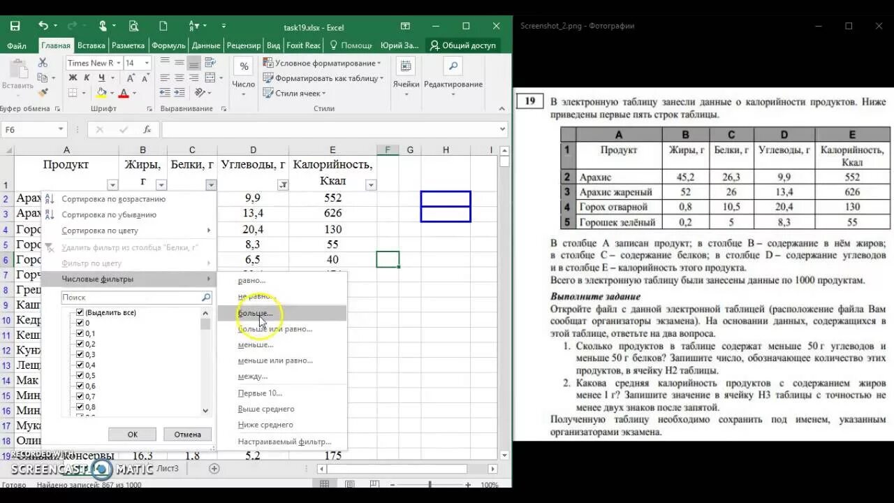 19 задание все варианты ответов. ОГЭ Информатика задания эксель. Эксель ЕГЭ Информатика. 19 Задание ЕГЭ Информатика. 19 Задание Информатика excel.